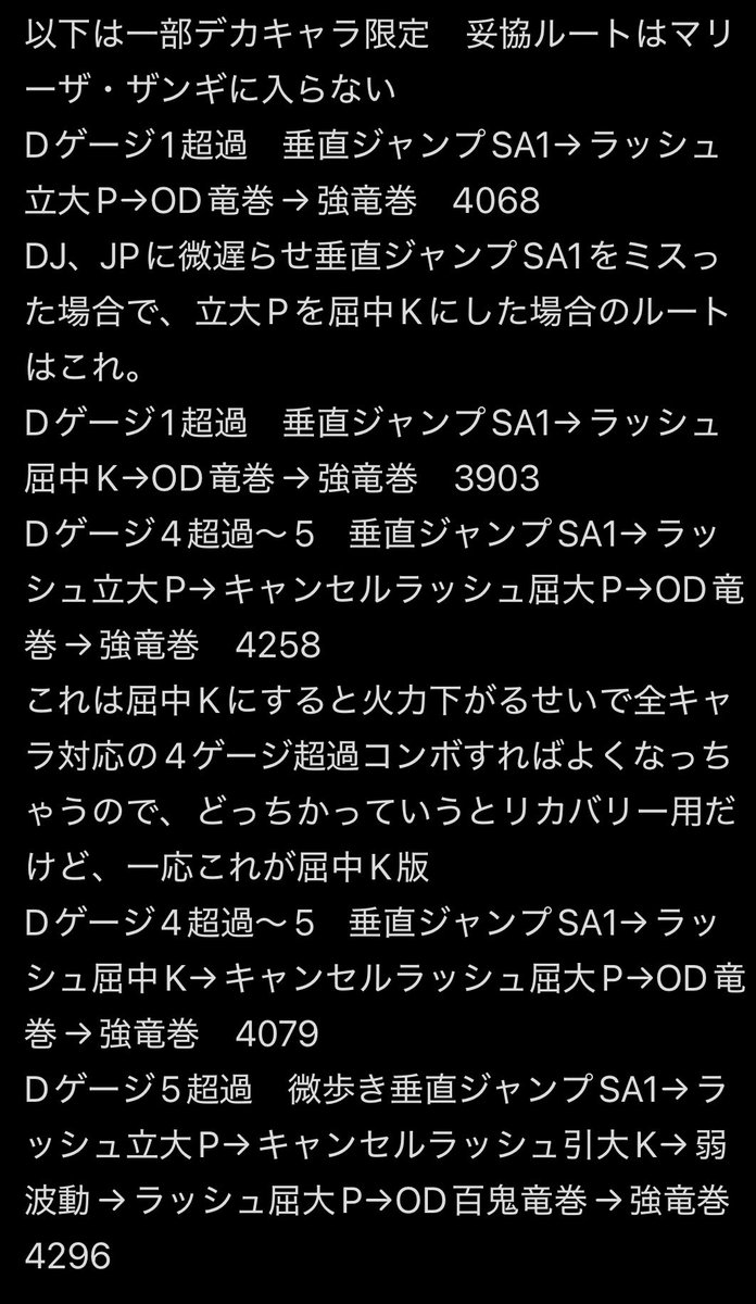 mega_6983's tweet photo. デカキャラ用のゲージ1本消費ルートを書いてなかったことに気づいたので追記。 https://t.co/GwKosCyLCp