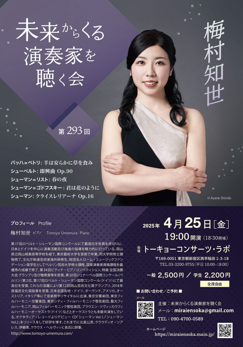 いよいよ明日になりました！あと数席ご用意できそうですので、もしご予約まだの方は是非です♪ご予約は、miraiensoka@gmail.com
もしくは直接私にご連絡下さい。明日は、新しい試みに挑戦の予定！？
