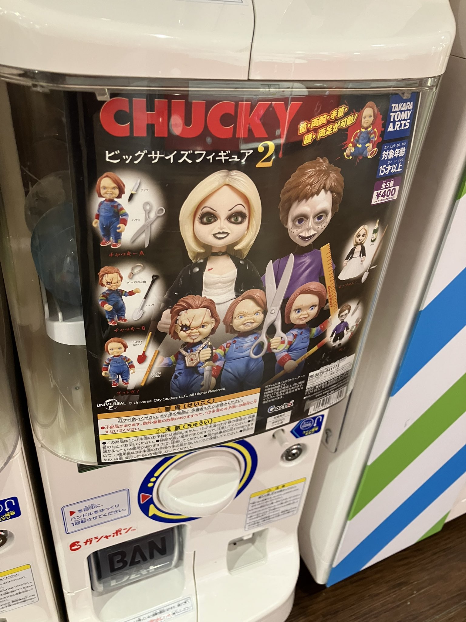 チャッキー フィギュア 2体セット チャイルドプレイ CHUCKY ビッグサイズ CHUCKY チャッキー ビッグサイズフィギュア2□全5種セット - 最
