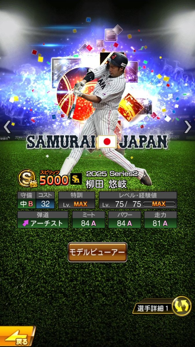 侍ギータのコラ画像