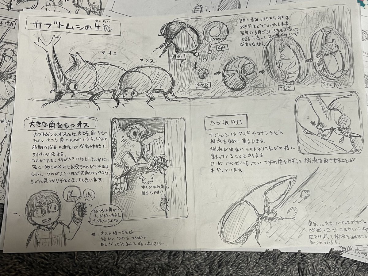 あと昔、私が途中でやる気をなくして迷惑をかけて頓挫した児童書のラフも供養しておきます・・・

ご迷惑おかけして申し訳ありませんでした。 