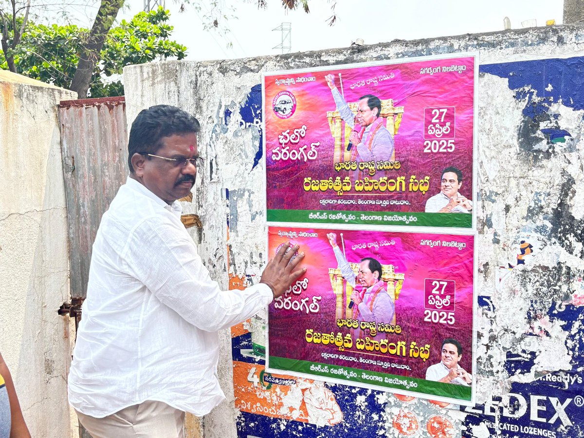 Devenda31282553's tweet photo. BRS పార్టీ, చలో వరంగల్ బహిరంగ సభ నేపథ్యంలో BRS పార్టీ వాల్ పోస్టర్లను మల్లాపూర్ డివిజన్ పరిధిలో  అంటించిన కార్పొరేటర్ పన్నాల దేవేందర్ రెడ్డి... @BRSparty @KTRBRS @KCRunofficial @BrsBandari @BTR_KTR https://t.co/FSzpTQYHqY