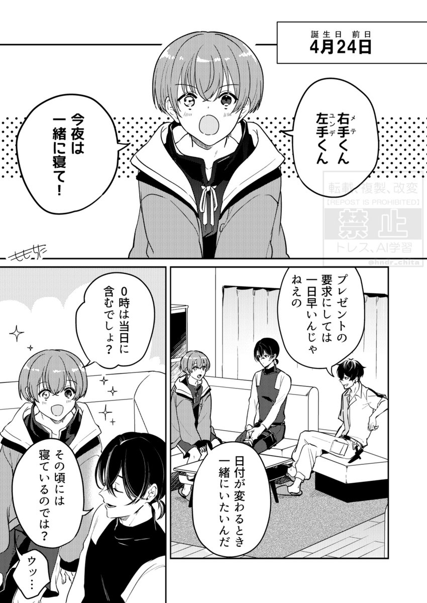 hndr_chita's tweet image. #ハンドレFA
🦉可惜夜(あたらよ)