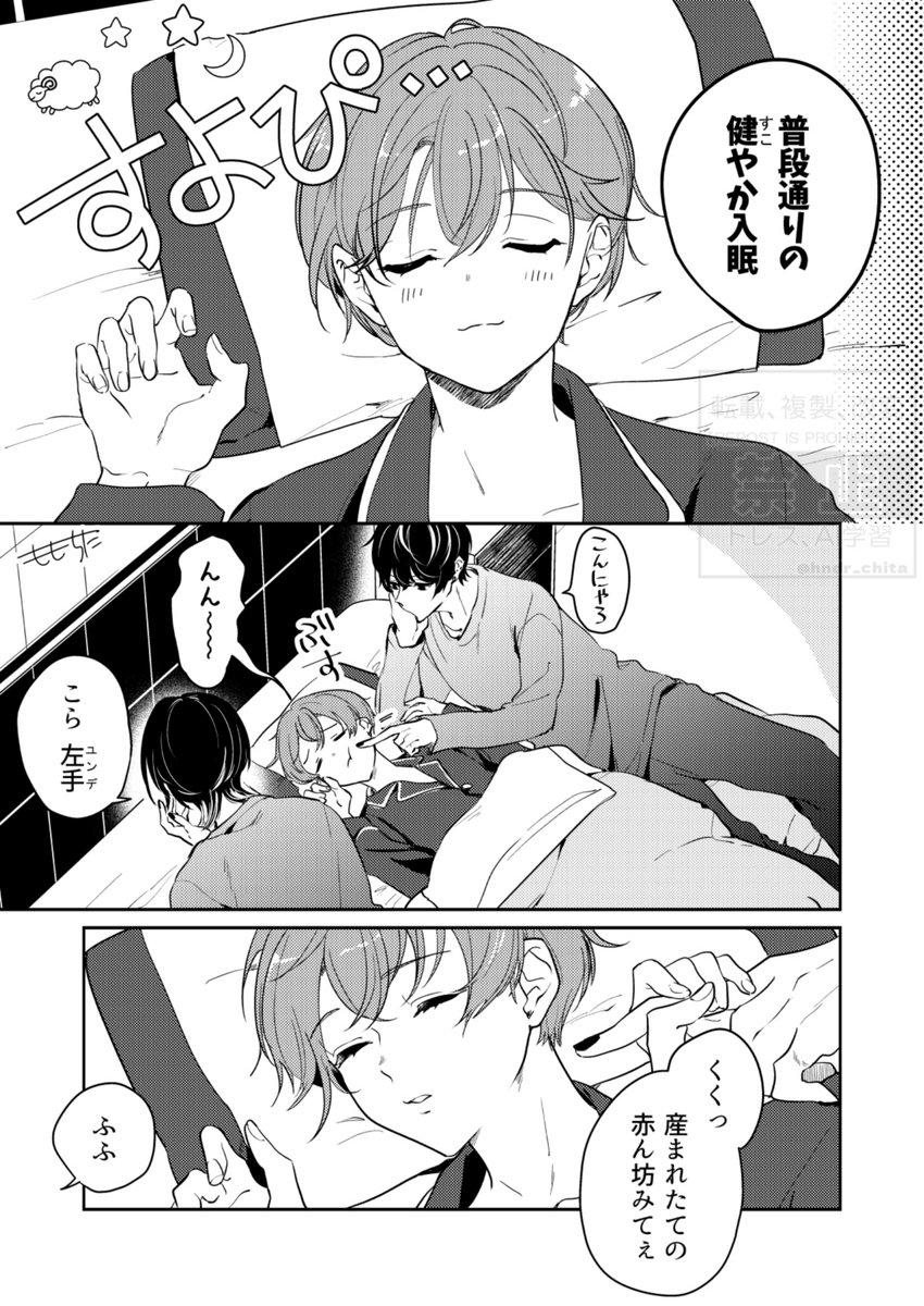 hndr_chita's tweet image. #ハンドレFA
🦉可惜夜(あたらよ)