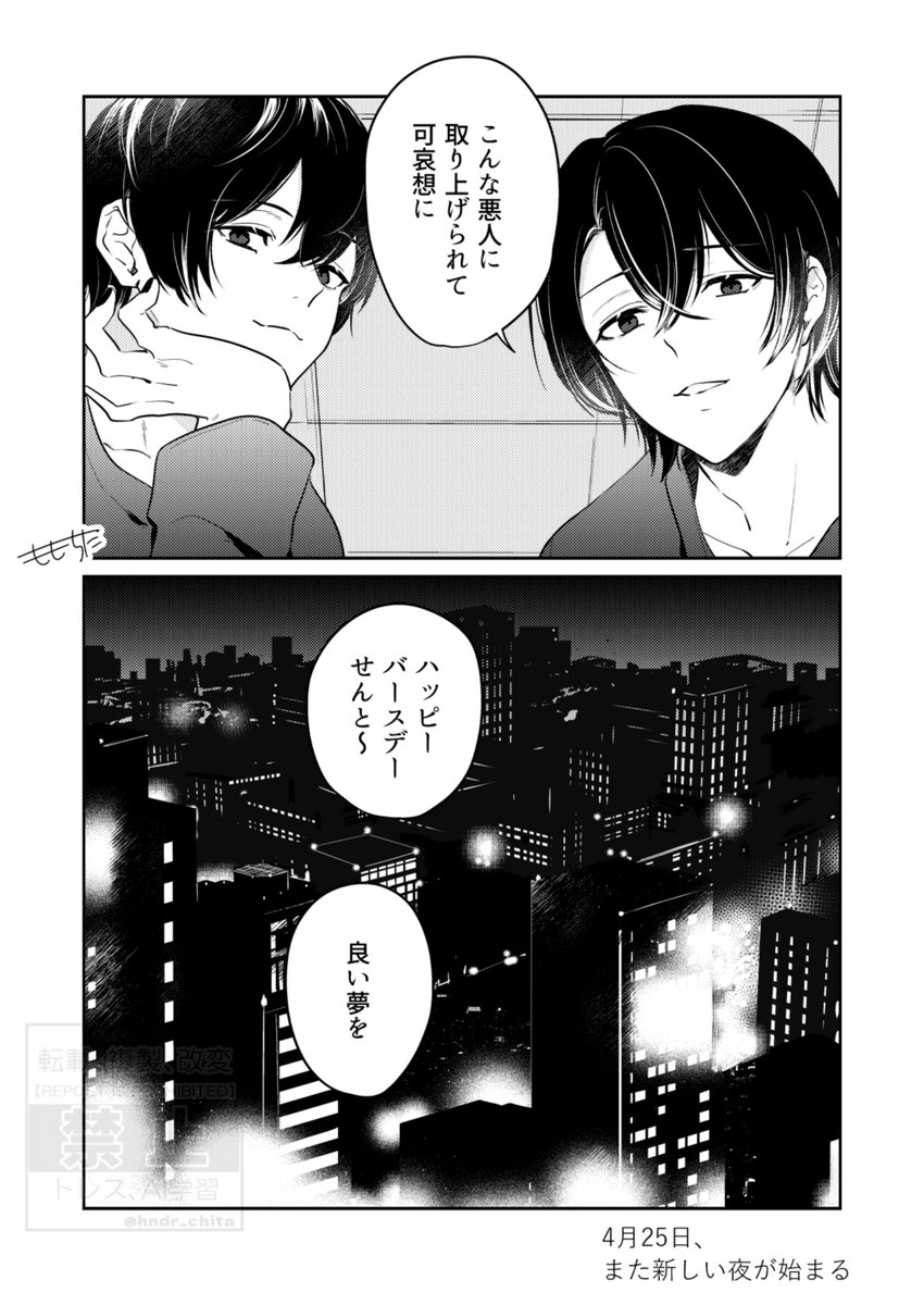 hndr_chita's tweet image. #ハンドレFA
🦉可惜夜(あたらよ)