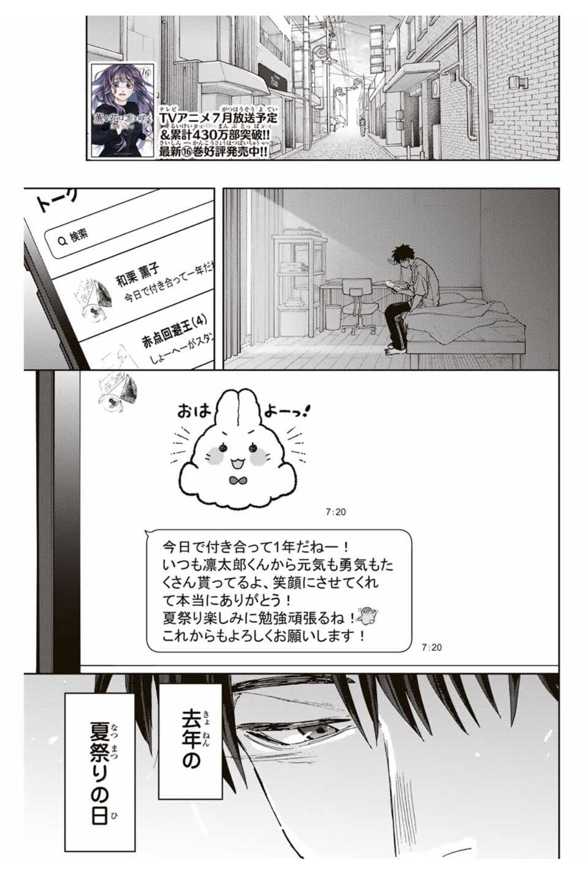 薫る花は凛と咲く【公式】 (@kaoruhana_mp) / X