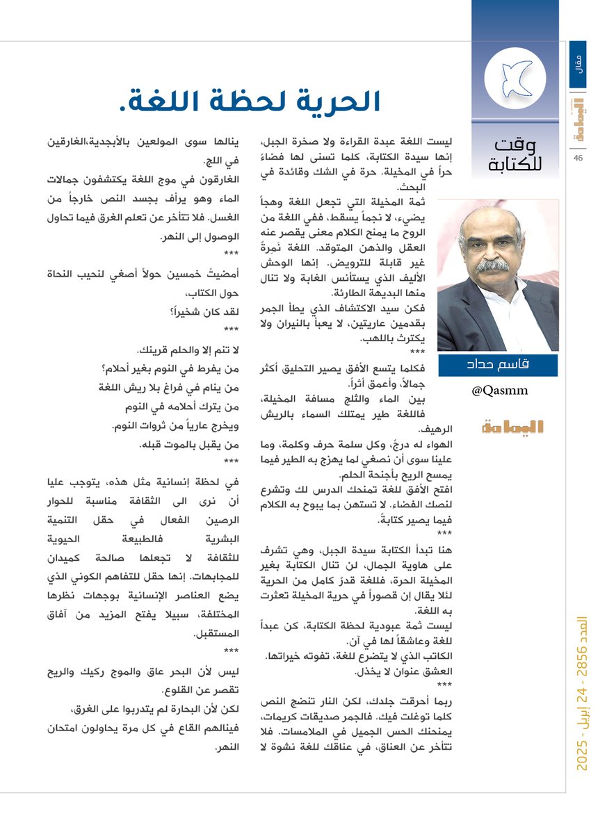 مجلة اليمامة tweet media