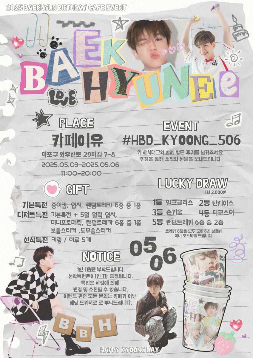 BAEKHYUNee_bd's tweet photo. ❥･•⋆ 2025 #백현 #BAEKHYUN DAY CAFE EVENT

백현이의 생일을 맞아 
생일카페 이벤트를 진행합니다🐾

❥카페이유(홍대입구역)
❥25.05.03-25.05.06

RT추첨 3분께 럭키드로우 1등 상품을 드립니다 

#HBD_KYOONG_506
백현생카 https://t.co/FpZWJFHMVk