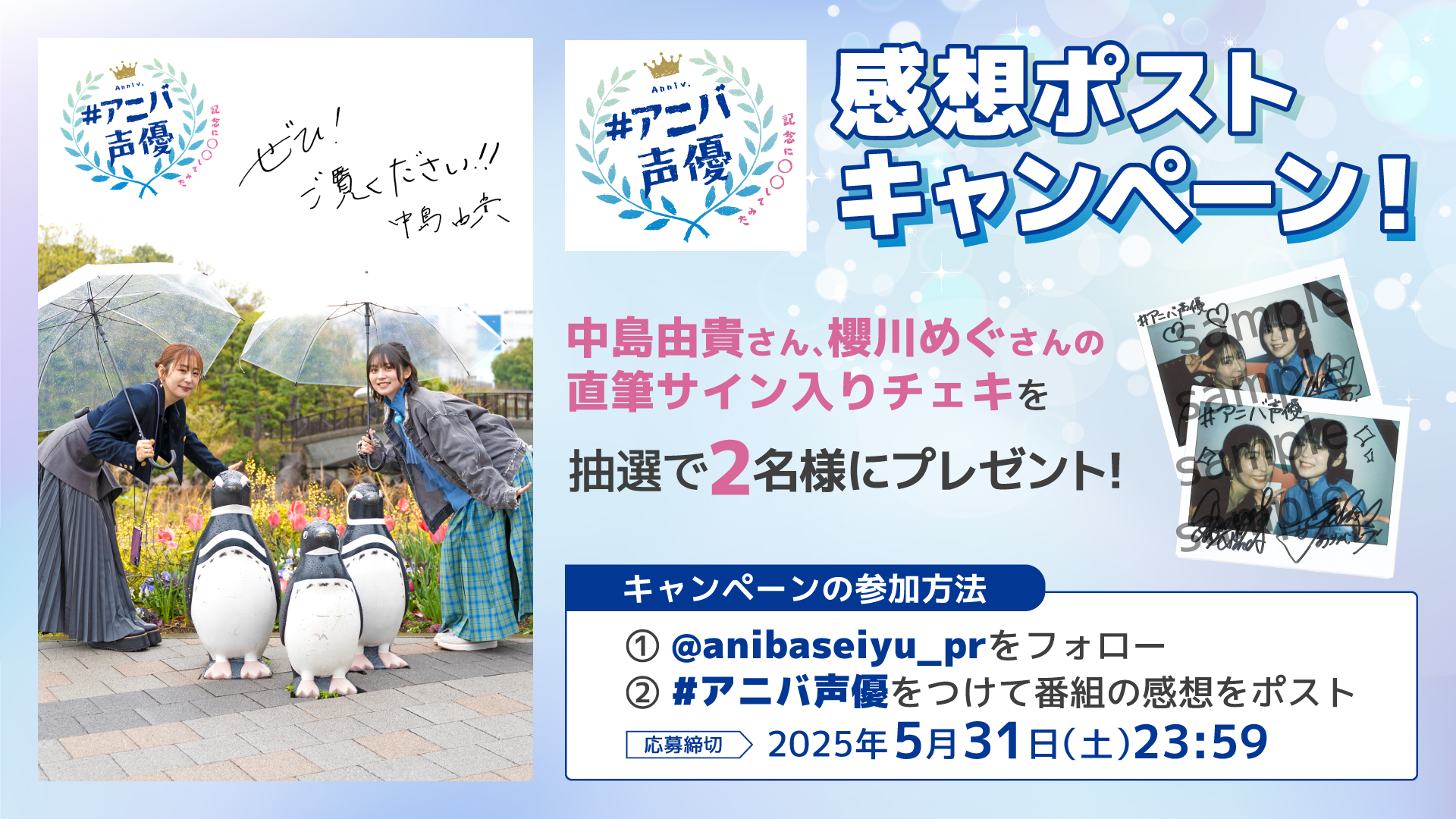 中島由貴オフィシャルファンクラブ (@NYuki_OFC) / X