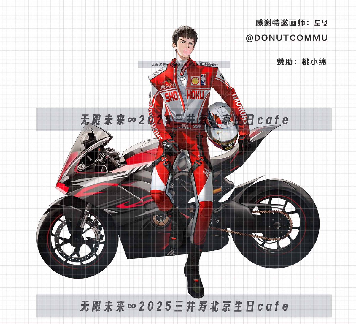 💫无穷宇宙∞无限未来💫💫三井寿2025北京生日cafe💫✨三井宇宙之驭风者✨
鳥の翼のように　
風を切って行く
雨の音のように　
風に乗りて急ぐ
特别鸣谢画师  <a href="/DONUTCOMMU/">도넛🏀</a> 🥰
PS：此稿件为主催 <a href="/ScarlettPeachOZ/">梨紗綾</a>  私人约稿，赞助本次生日cafe使用