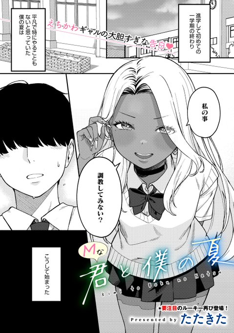 🔞学校にエロ本持ってきたのがギャルにバレた!?
そんなギャルからの意外な誘い…

サンプル(1/4) 