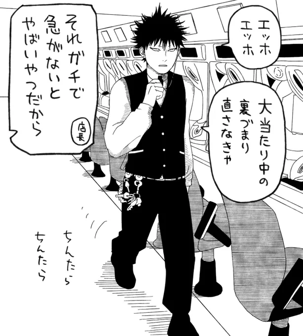 説教ボーナス 