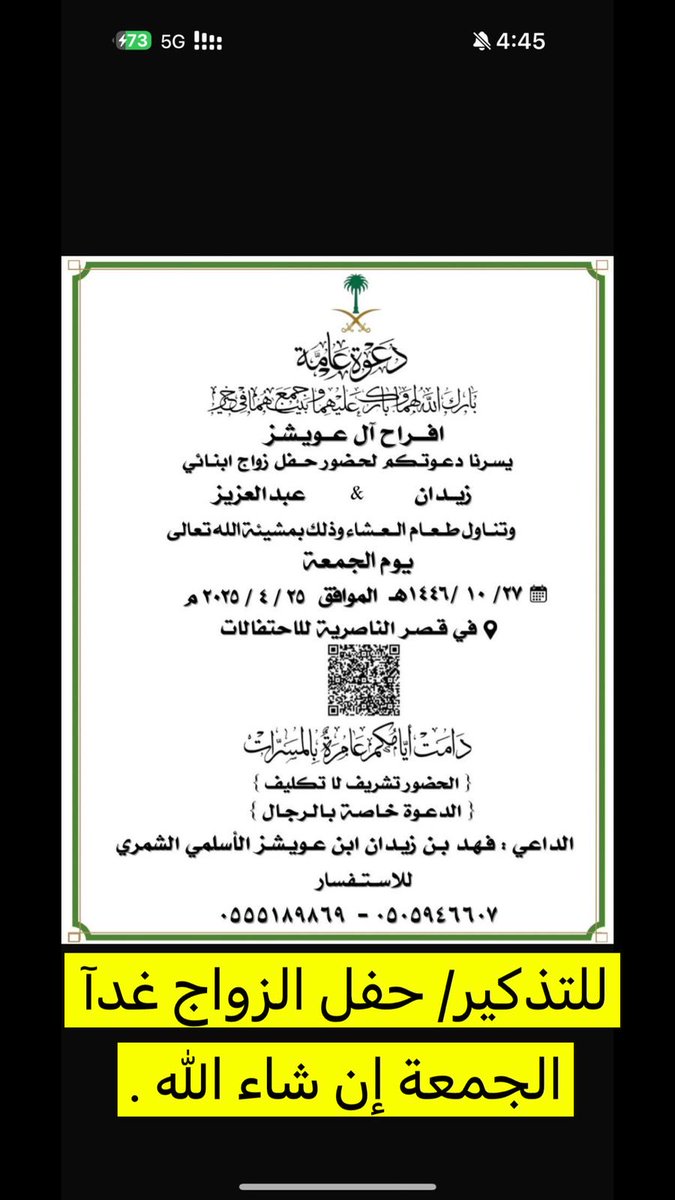 مَجَالِسُ شَمَّر الجُبَيل (@majalsna) on Twitter photo 