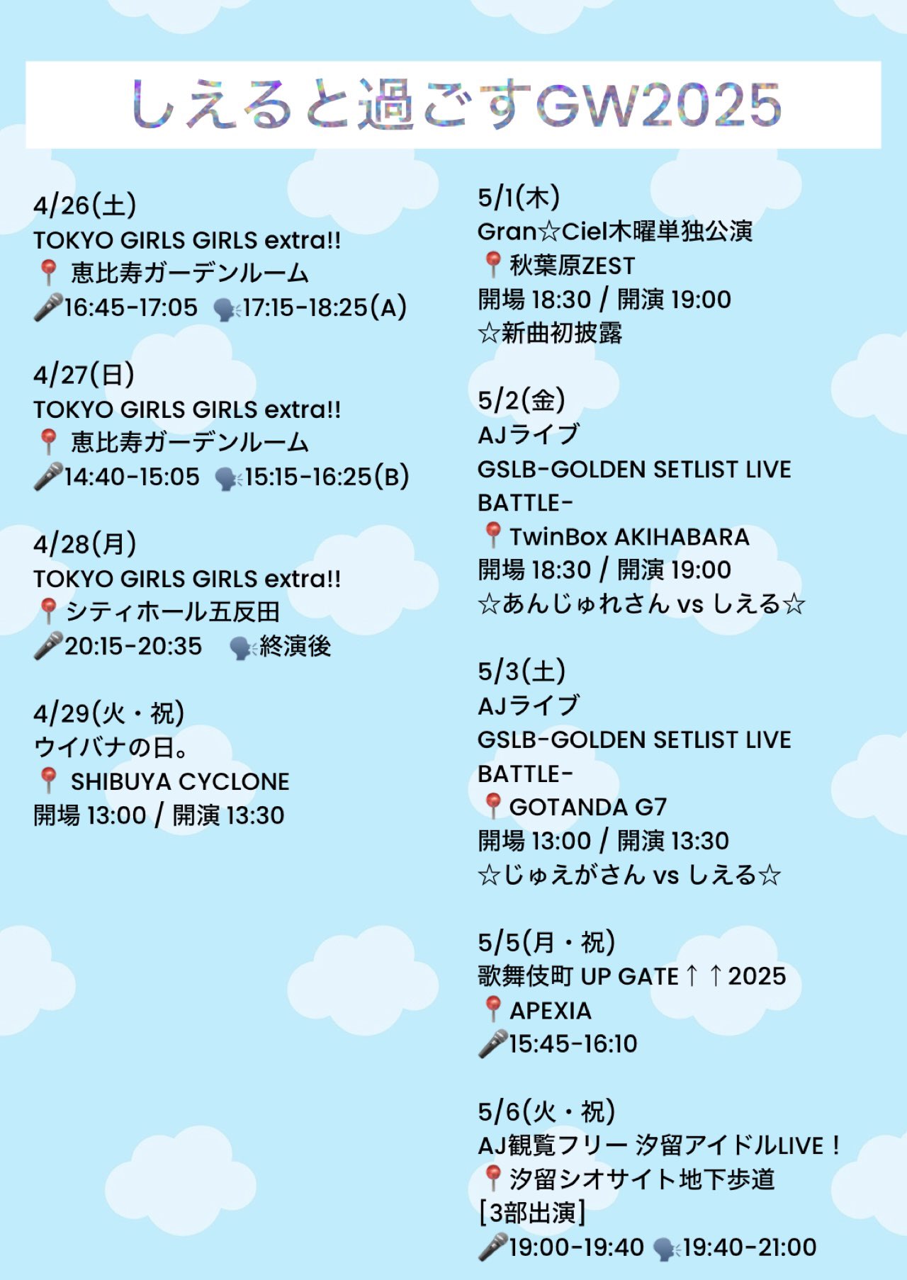 小林 夢叶(Gran☆Ciel) (@yumeka_GranCiel) / X 小林 夢叶(Gran☆Ciel) (@yumeka_GranCiel) / X