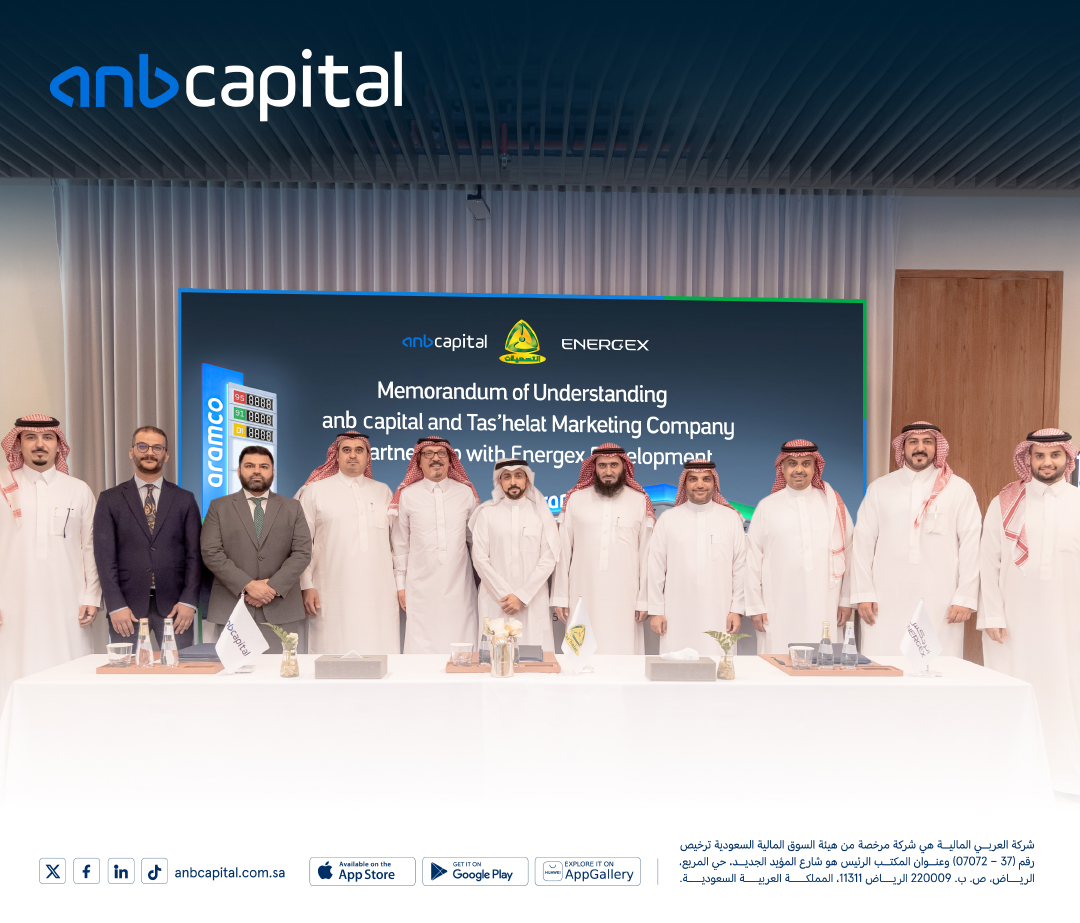 ANB_Capital's tweet photo. #العربي_المالية توقّع مذكرة تفاهم مع " التسهيلات للتسويق " و " إنرجكس " @Energex_sa  لإطلاق صندوق استثمار عقاري بقيمة مليار ريال سعودي لتطوير محطات " أرامكو " في المملكة.

لمعرفة المزيد:
https://t.co/ff2rJDTlpb https://t.co/Hin9kQ51f6