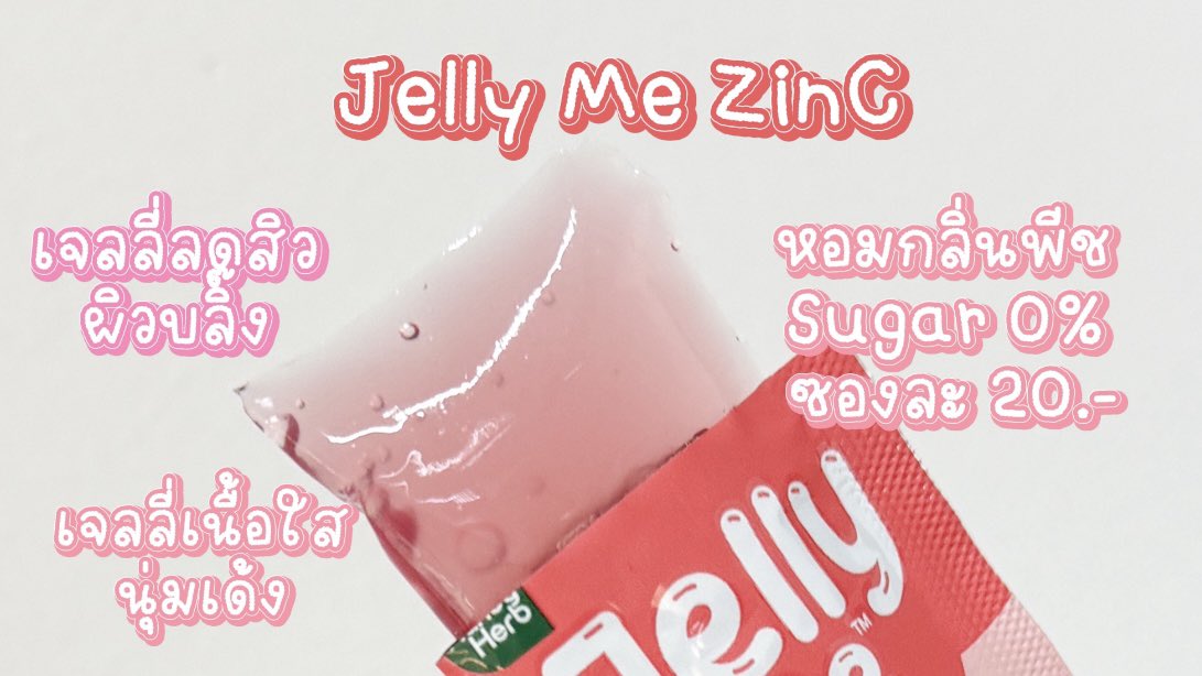 ไอเทมชุบตัวงบหลักสิบ เท่านั้นน🤩 พุงแบน ผิวบลิ๊ง ต้องแพ็คคู่สองตัวนี้เลย🩷Jelly Me ZinC + 💚Jelly Me Fiber เจลลี่เนื้อใสนุ่มเด้ง อร่อยมากก ยิ่งแช่เย็นยิ่งฟินสุดๆ น้ำตาล 0%ด้วยนะ✨ซองละ 20.- 
📌 พิกัด 7-11 ทุกสาขาเลยงับ ตุนๆ

#JellyMe #JellyMeCuti
#ความคิวทิบิลด์ง่ายได้ทุกวัน #HowtoPerfect
#JellyMeZinc #JellyMeFiber
