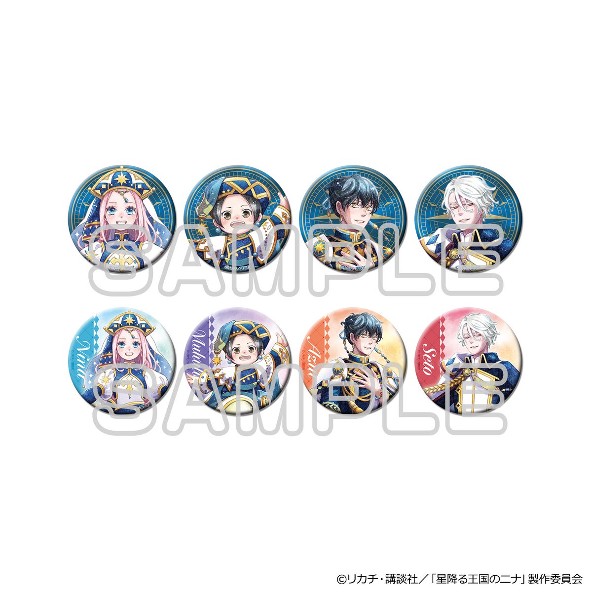 星降る王国のニナ【公式】 on X: 
