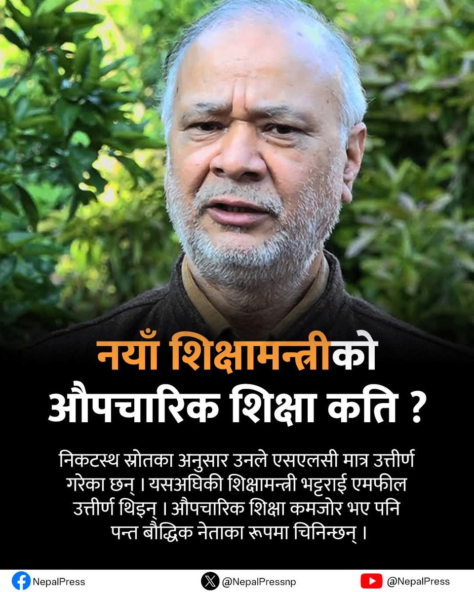 BiswarRai's tweet photo. एमफील आउट
एसएलसी इन https://t.co/soD7pXqLBZ