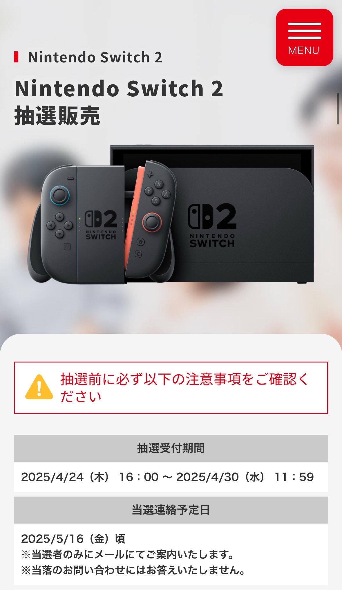 Nintendo Switch 2 予約速報 on X: 