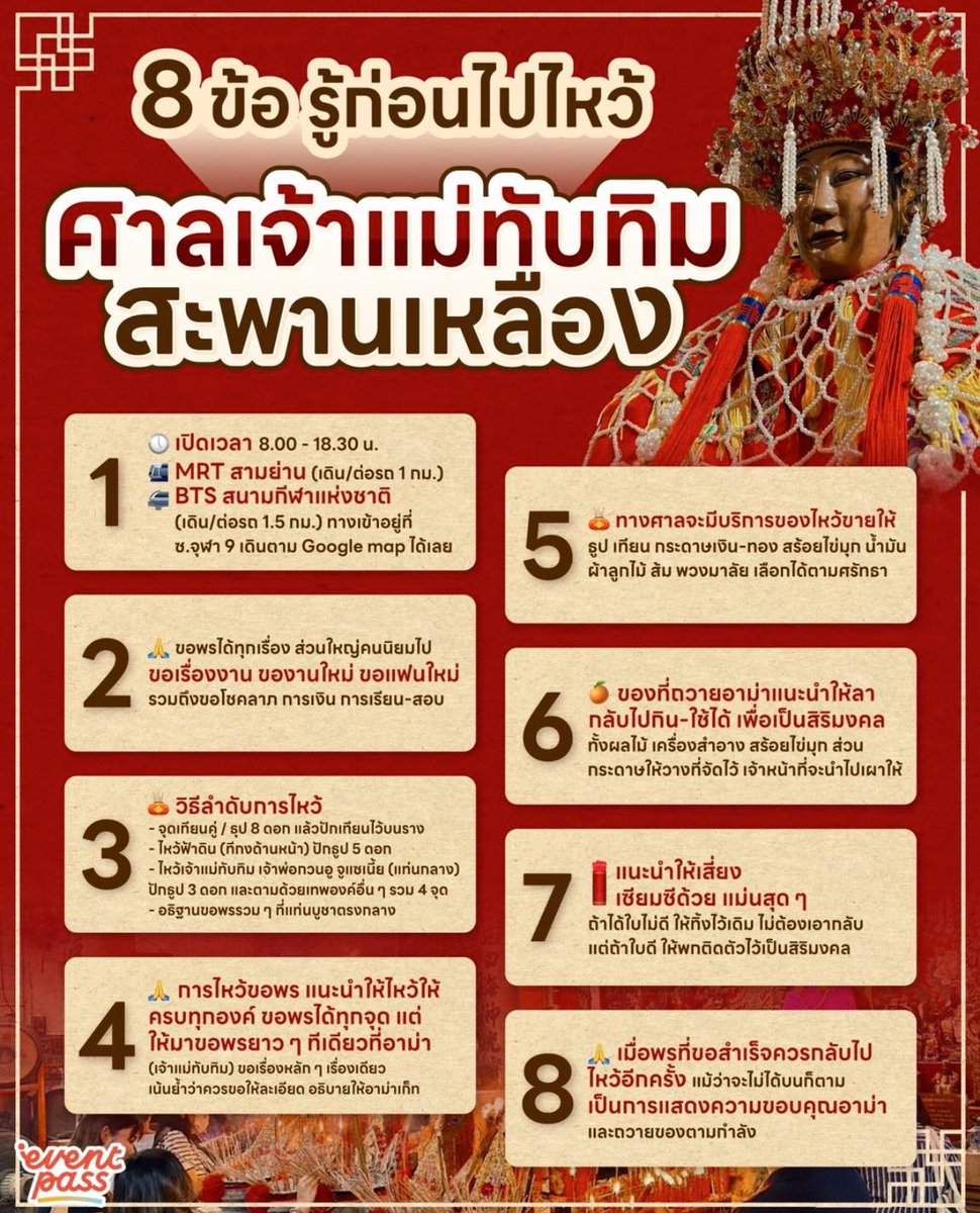 เอเวอร์เรส tweet media