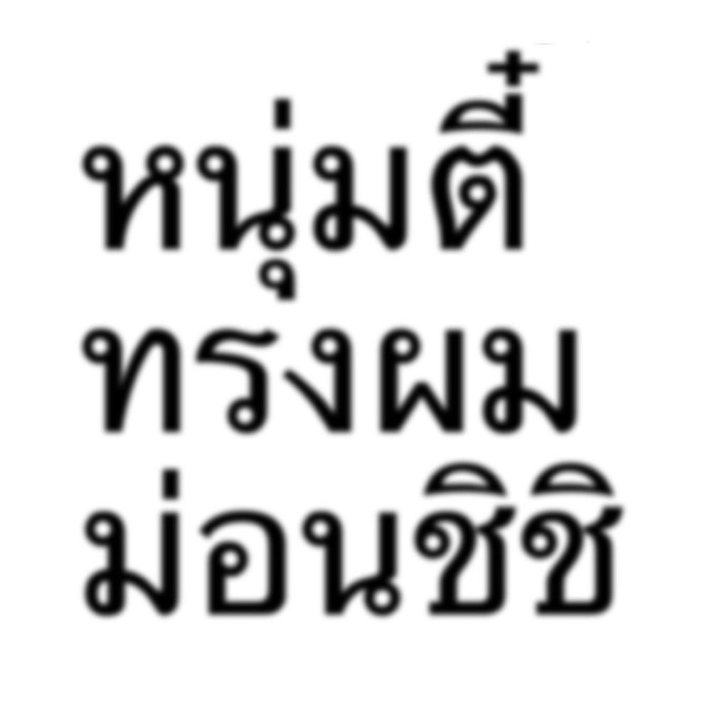 skitty (@mikaa_yb) on Twitter photo 