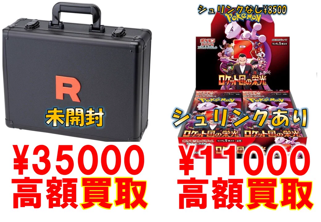 トレカの家康 入間店 on X: 