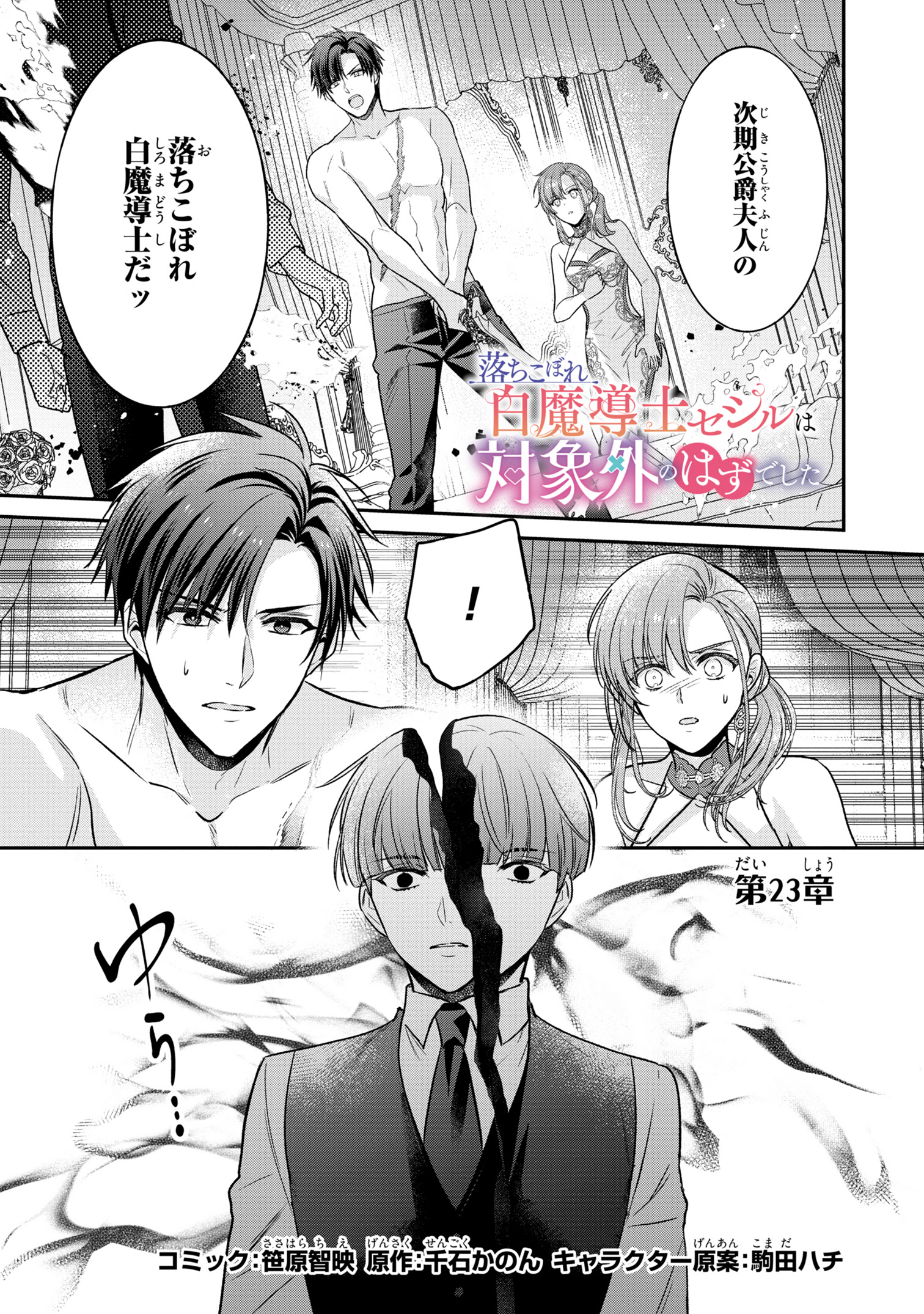 ボイスコミック】「大人はわかってくれない。」第1話 《前編