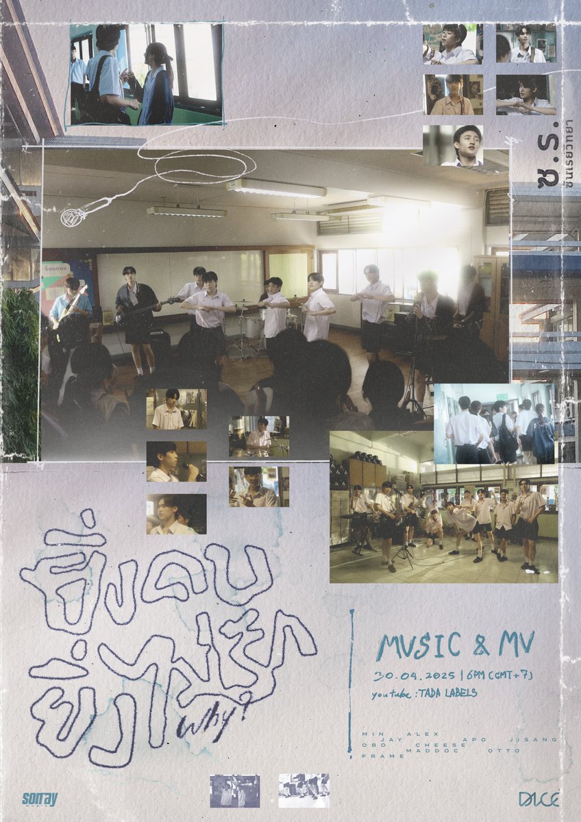 ‘ยิ่งคบยิ่งไม่รัก (Why?)’
DICE 7th Single

เราวันนั้น...เราวันนี้…
ยังเหมือนเดิมอยู่ไหม?

Music &amp; MV Release
30.04.2025 at 6PM (GMT+7)
YouTube : TADA LABELS

#DICE_ยิ่งคบยิ่งไม่รัก
#DICE_SONRAY
#SONRAYMUSIC