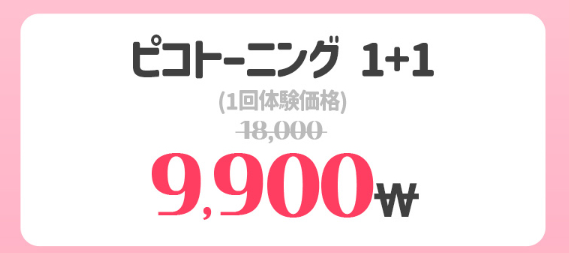 YOURCLINICJP's tweet photo. たった1回で瘦せられる⁉#ベンスクリニック の #ワンデーゼロファット は1回で部分痩せが可能❣️
超強力 #脂肪溶解注射 で夏に向けて体型管理🤍#ホンデ #江南 #明洞 #釜山 #COEX #狎鴎亭 

1部位(両側)4.9万₩
リジュラン2㏄ 初回9.9万₩

RT&amp;フォローで4月以降も適用可能✨

#渡韓 #韓国美容 https://t.co/BZCMdy41XS