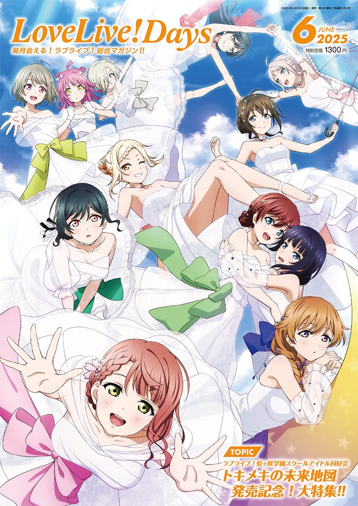 ラブライブ!蓮ノ空女学院スクールアイドルクラブ(Link!Like ラブライブ!蓮ノ空女学院スクールアイドルクラブ(Link!Like