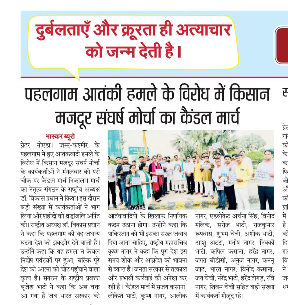 KrishanNagar007's tweet image. भावपूर्ण श्रद्धांजलि 💐💐
#phalgamterrorattack