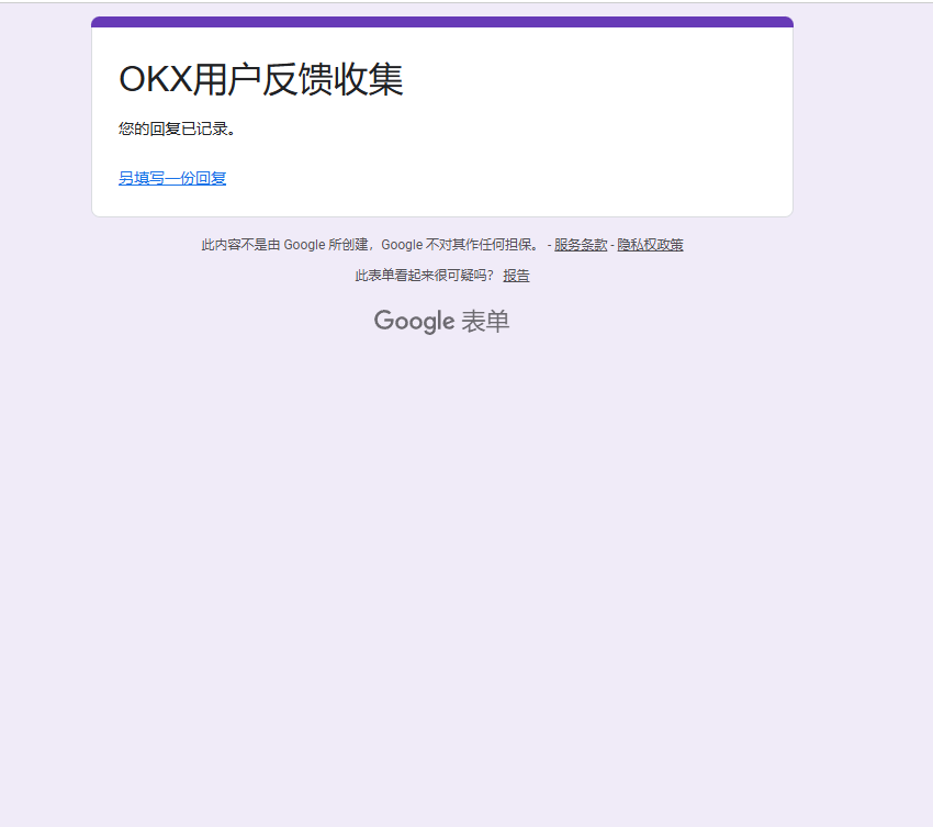 Lucy88885's tweet photo. @okxchinese https://t.co/7suDyskWkW