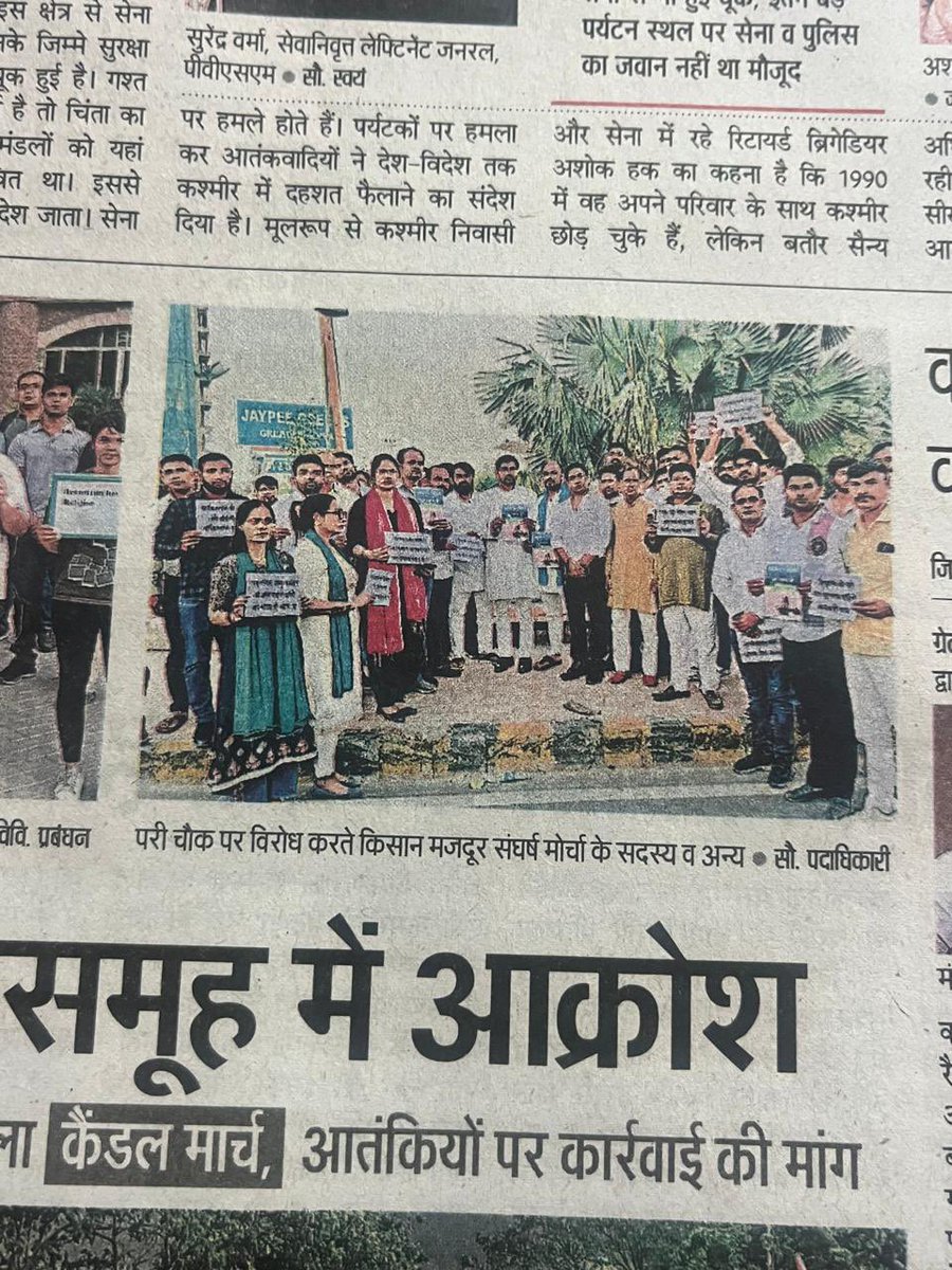 Kisanmajdur0007's tweet image. भावपूर्ण श्रद्धांजलि 💐💐
#phalgamterrorattack