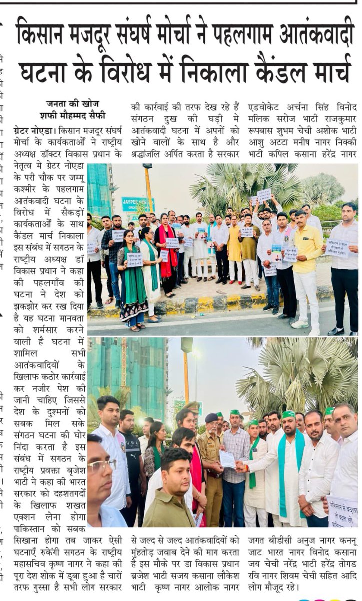 Kisanmajdur0007's tweet image. भावपूर्ण श्रद्धांजलि 💐💐
#phalgamterrorattack