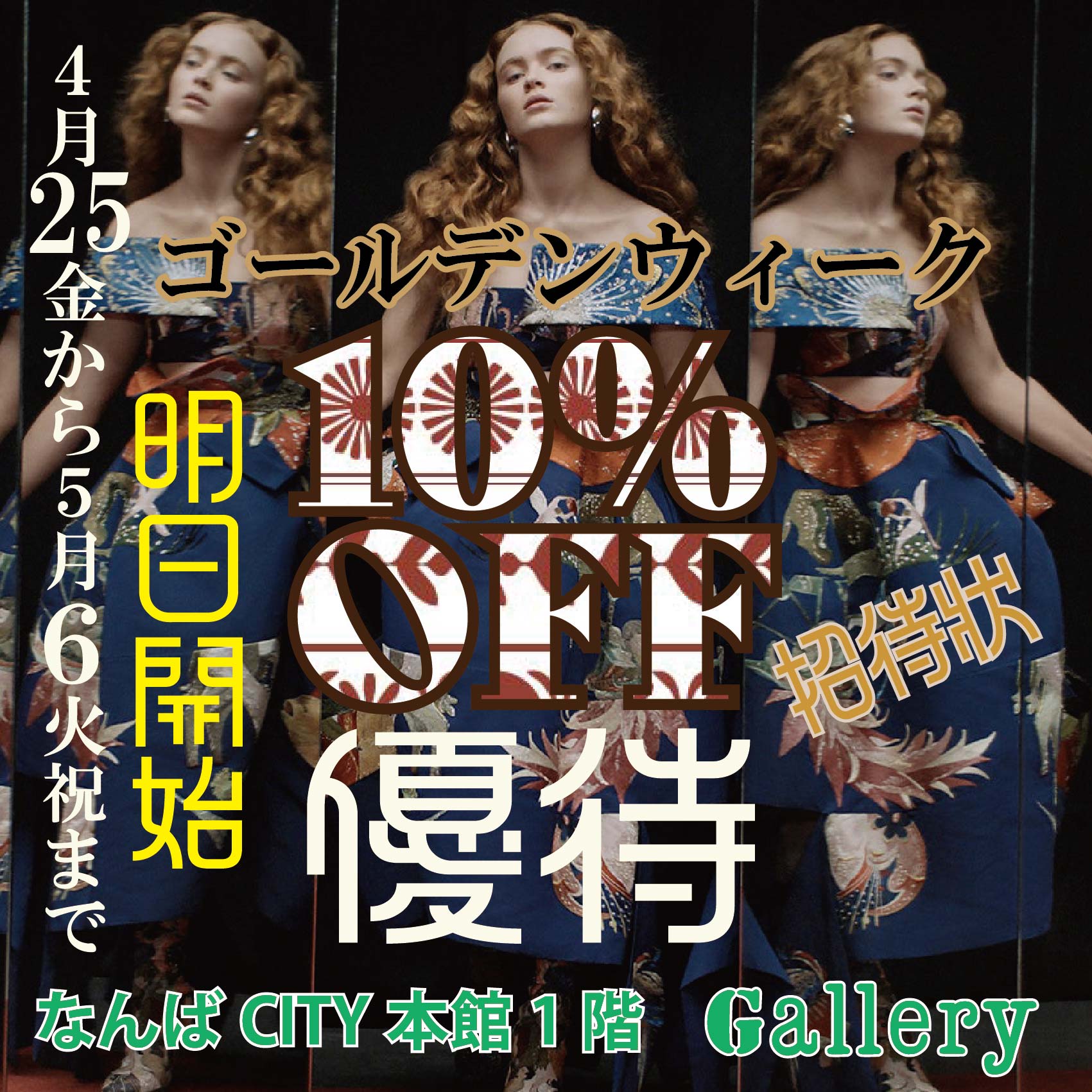 Gallery セレクトショップ なんばCITY本館1階 (@gallery_jpg_vw) / X