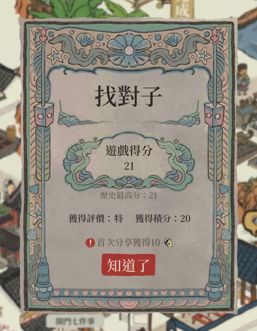 江南山水美如畫，同遊#江南百景圖 。下載遊戲：jana.onelink.me/9t0A/sharelink