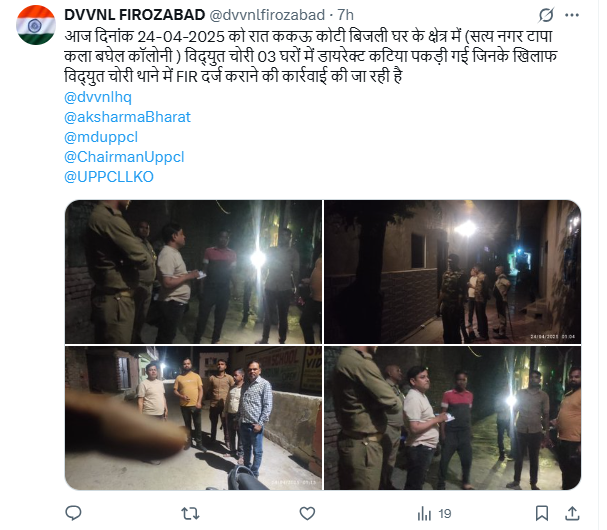 बिजली चोरी के खिलाफ अभियान 
बिजली विभाग द्वारा अपने सम्मानित उपभोक्ताओं को बेहतर बिजली देने के लिए लगातार बिजली चोरी के खिलाफ अभियान चलाया जा रहा है। सभी सम्मानित उपभोक्ताओं से अनुरोध है कि कनेक्शन ले कर ही बिजली का उपयोग करें।
<a href="/CMOfficeUP/">CM Office, GoUP</a> <a href="/EMofficeUP/">Energy Minister Office UP</a> <a href="/aksharmaBharat/">A K Sharma</a> <a href="/mduppcl/">MDUPPCL</a>