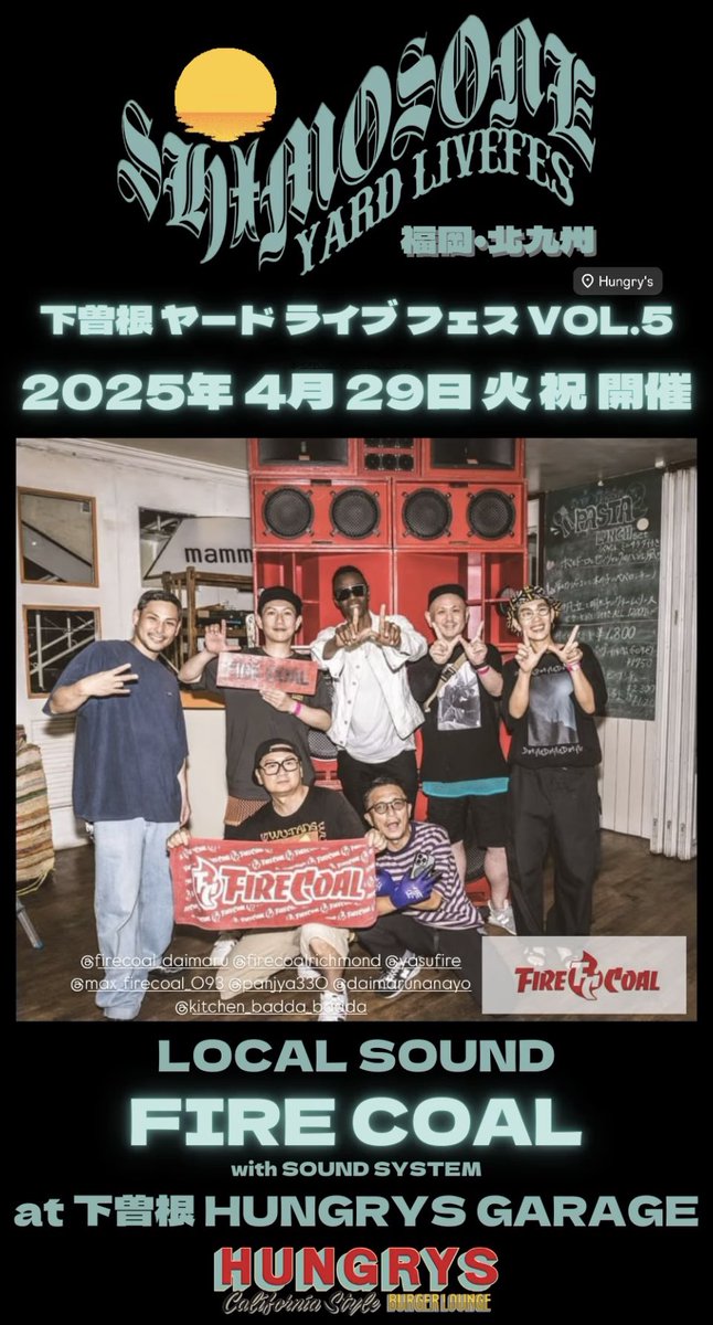 KBaddabadda's tweet photo. "HUNGRYS PRESENTS"
SHIMOSONE YARD LIVE FES 2025
◻︎2024/4/29(火祝日)
◻︎START 11:00-18:30 / 雨天決行
◻︎ at HUNGRYS GARAGE
◻︎福岡県北九州市小倉南区新曽根14-18
🐙焼き&amp;サウンドシステムで参戦
#KitchenBaddaBadda
#たこ焼き #FIRECOAL
#SOUNDSYSTEM
#オガちゃん #jahworks
#行橋グルメ https://t.co/Yr2UQl0mjd