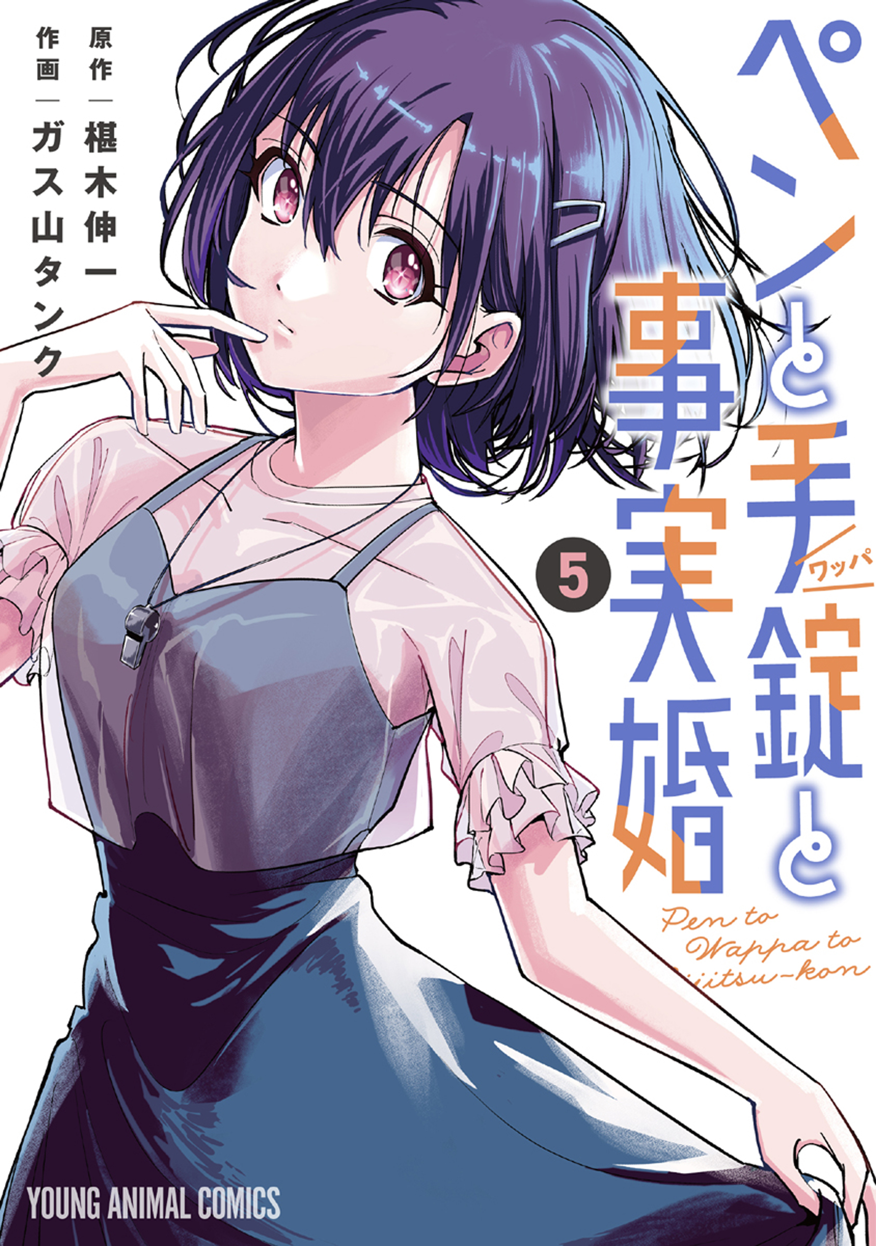 白泉社e-net! on X: 白泉社e-net! on X: