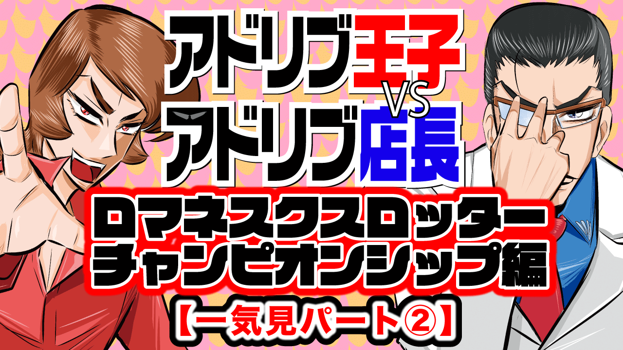 漫画パチスロパニック7(パニック7公式) (@panic7_koushiki) / X 漫画パチスロパニック7(パニック7公式) (@panic7_koushiki) / X