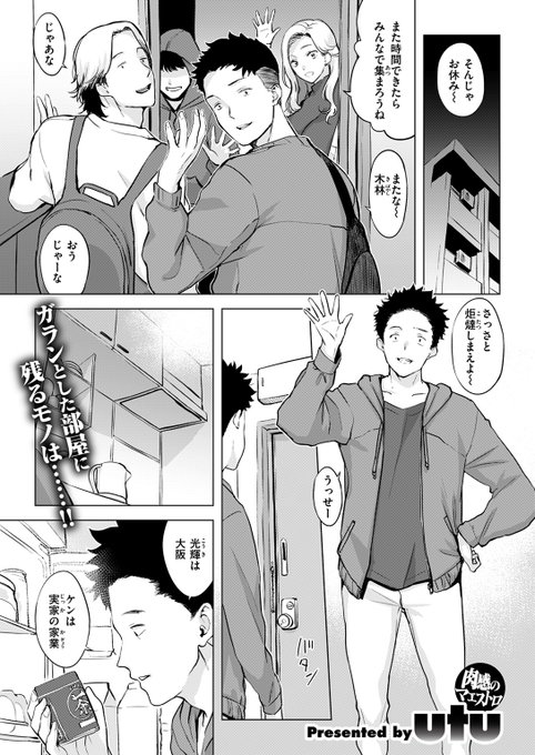 【本日各社一斉配信】#AD

「あたしは木林(きばやし)の事ずっと好きだった」

『ムテキなオコタ』
著:utu(@utu_5)

『COMIC失楽天 2025年05月号』収録

試し読みはツリーから↓ 