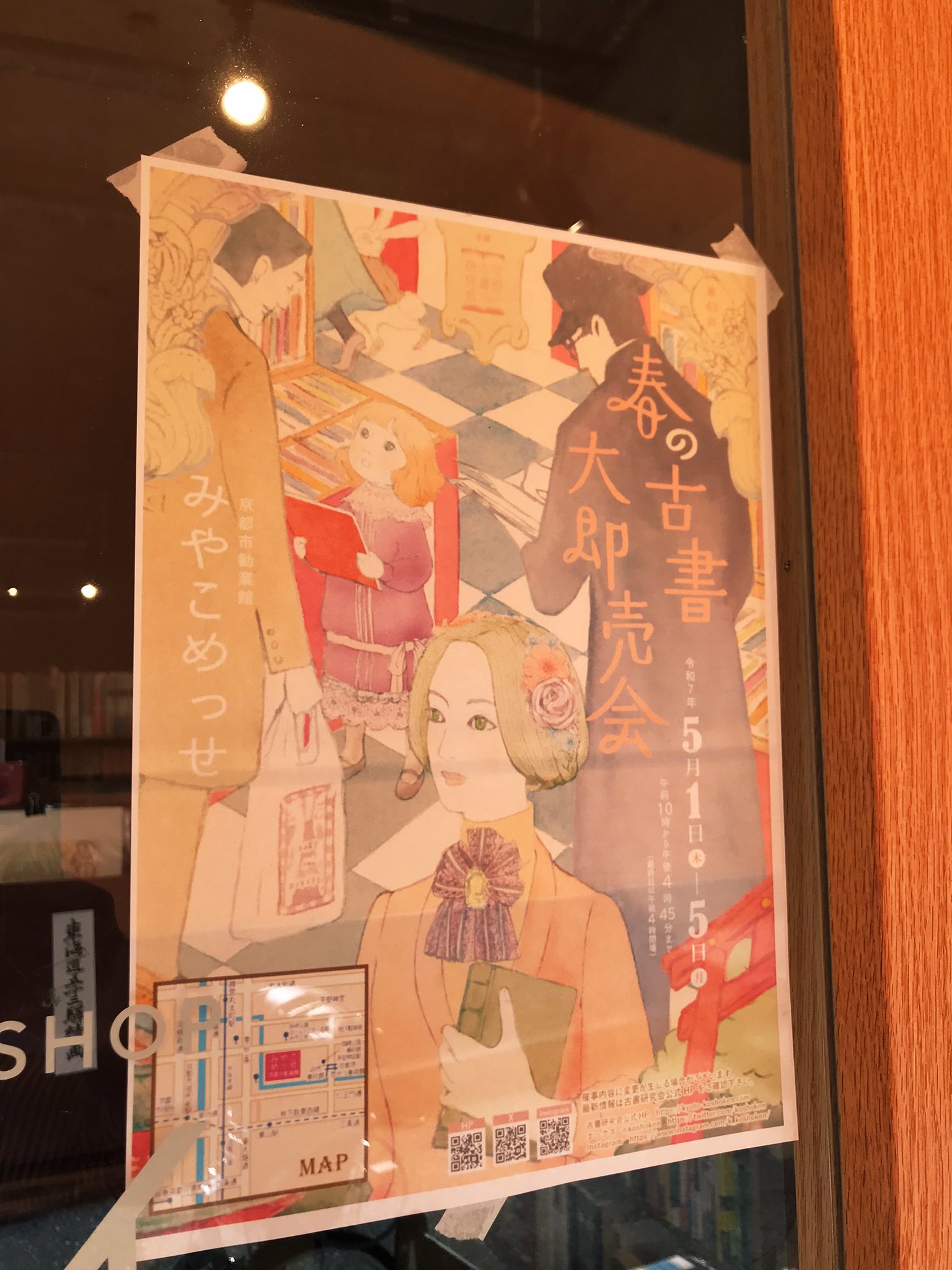 京都スターブックス (@ksb2018) / X 京都スターブックス (@ksb2018) / X