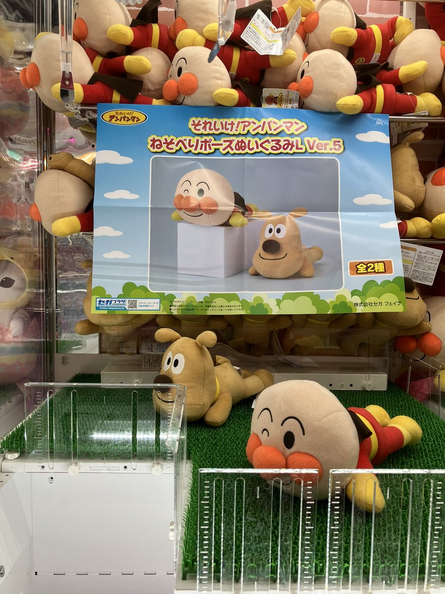 🆕新景品🆕 チーズとアンパンマンのぬいぐるみ入荷しました❕ 表情が