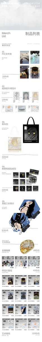 qeepesi001's tweet photo. Dust and rust Fog and Ice
-
Exhibition time: April 30th to May 11th, 2025
Exhibition Address: Angle Gallery, 2nd Floor, No. 89 Wuyuan Road, Xuhui District, Shanghai
-
灯芯砼 @ArcticConcrete
Illustrator, conceptual artist.
Curation Team @qeepesi001 https://t.co/eQFDrwaH2x