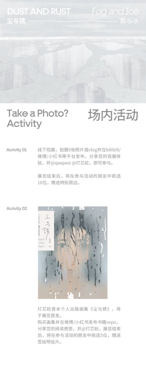 qeepesi001's tweet photo. Dust and rust Fog and Ice
-
Exhibition time: April 30th to May 11th, 2025
Exhibition Address: Angle Gallery, 2nd Floor, No. 89 Wuyuan Road, Xuhui District, Shanghai
-
灯芯砼 @ArcticConcrete
Illustrator, conceptual artist.
Curation Team @qeepesi001 https://t.co/eQFDrwaH2x