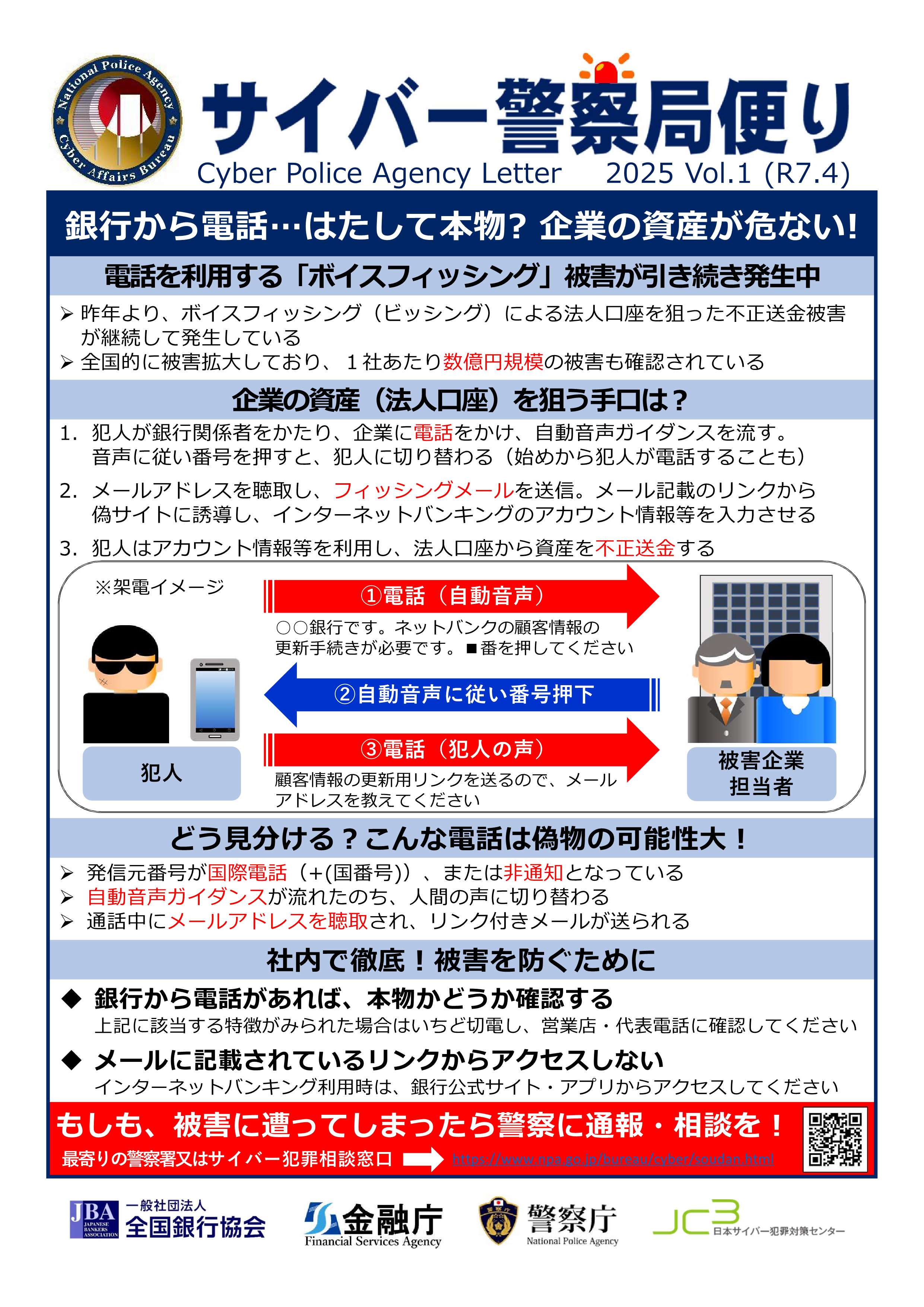 沖縄県警察サイバー犯罪対策課 (@OPP_cyber) / X 沖縄県警察サイバー犯罪対策課 (@OPP_cyber) / X