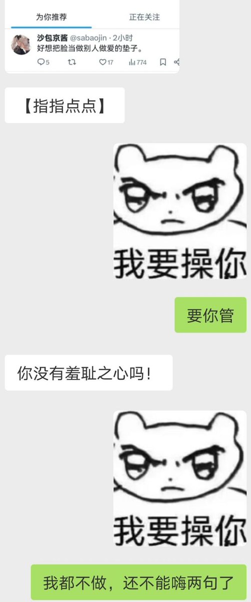 沙包京酱 (@sabaojin) on Twitter photo 