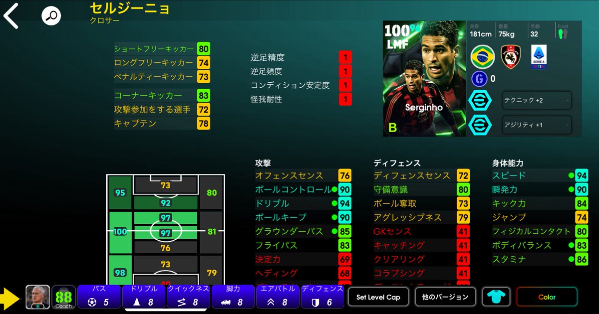 セルジーニョ最強育成】 CMFがオススメ！ #efootball