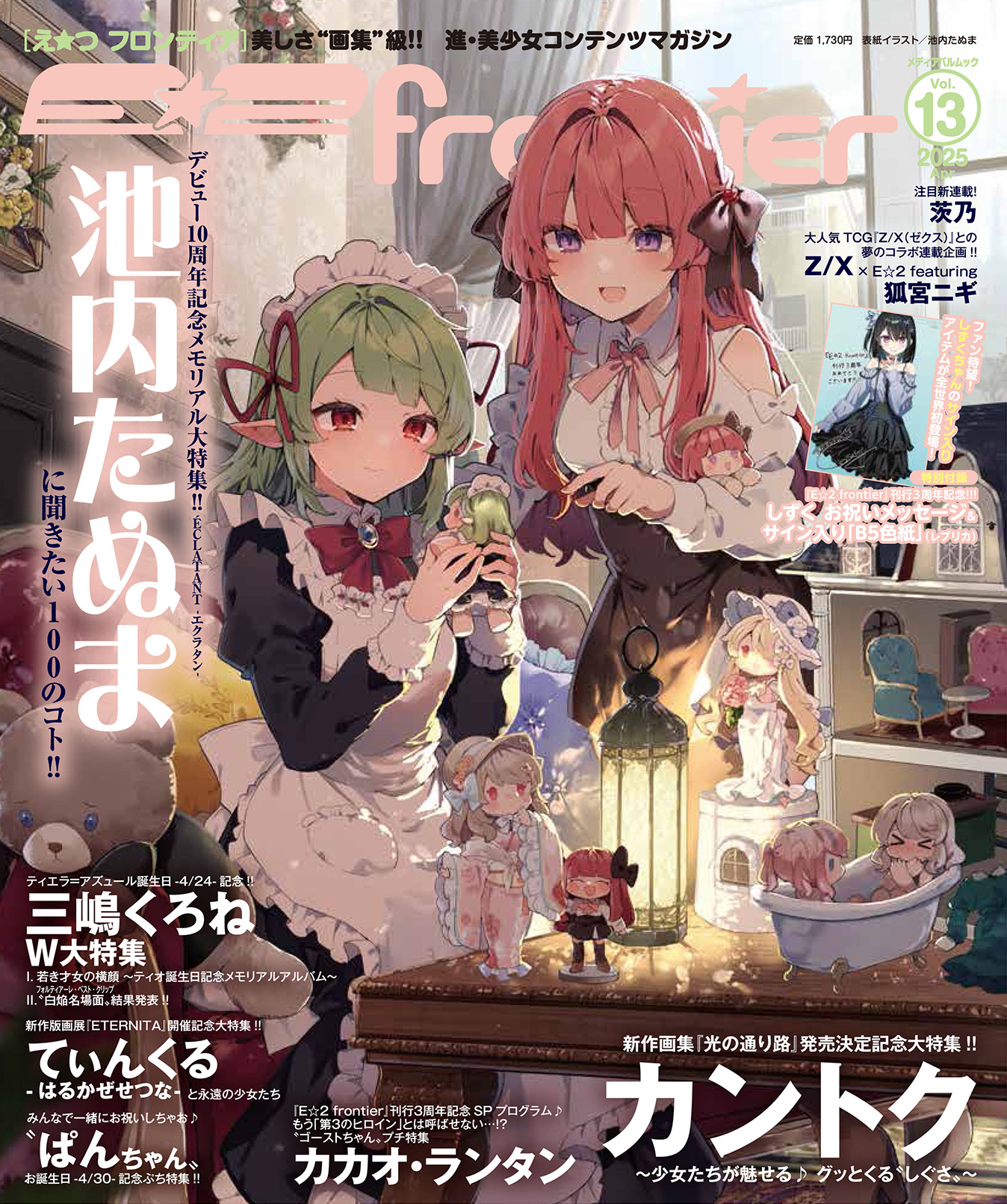 Amazon.co.jp: ももこ先生キャンバスアート 「バレンタイン」 軸