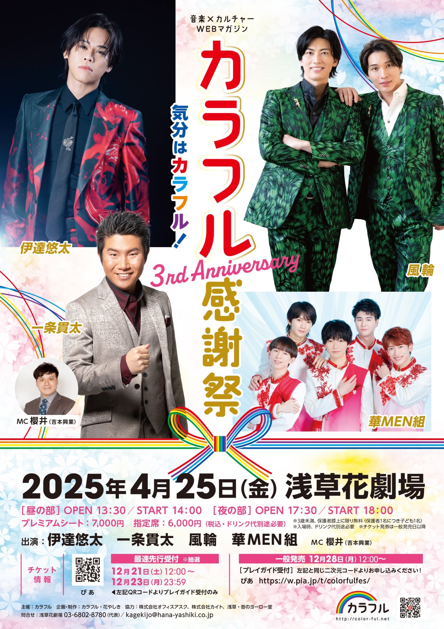 感謝祭 3周年 影片みか 82点 伊達悠太 on X: 